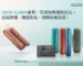 IQOS台灣專賣店 ILUMA 系列主機與 TEREA 煙彈展示，提供加熱菸技術指南與故障排解服務。